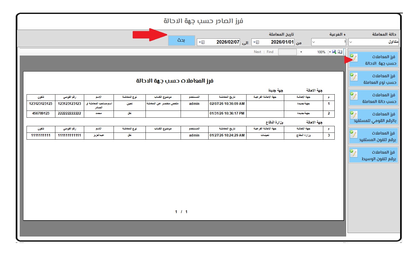 screen 2