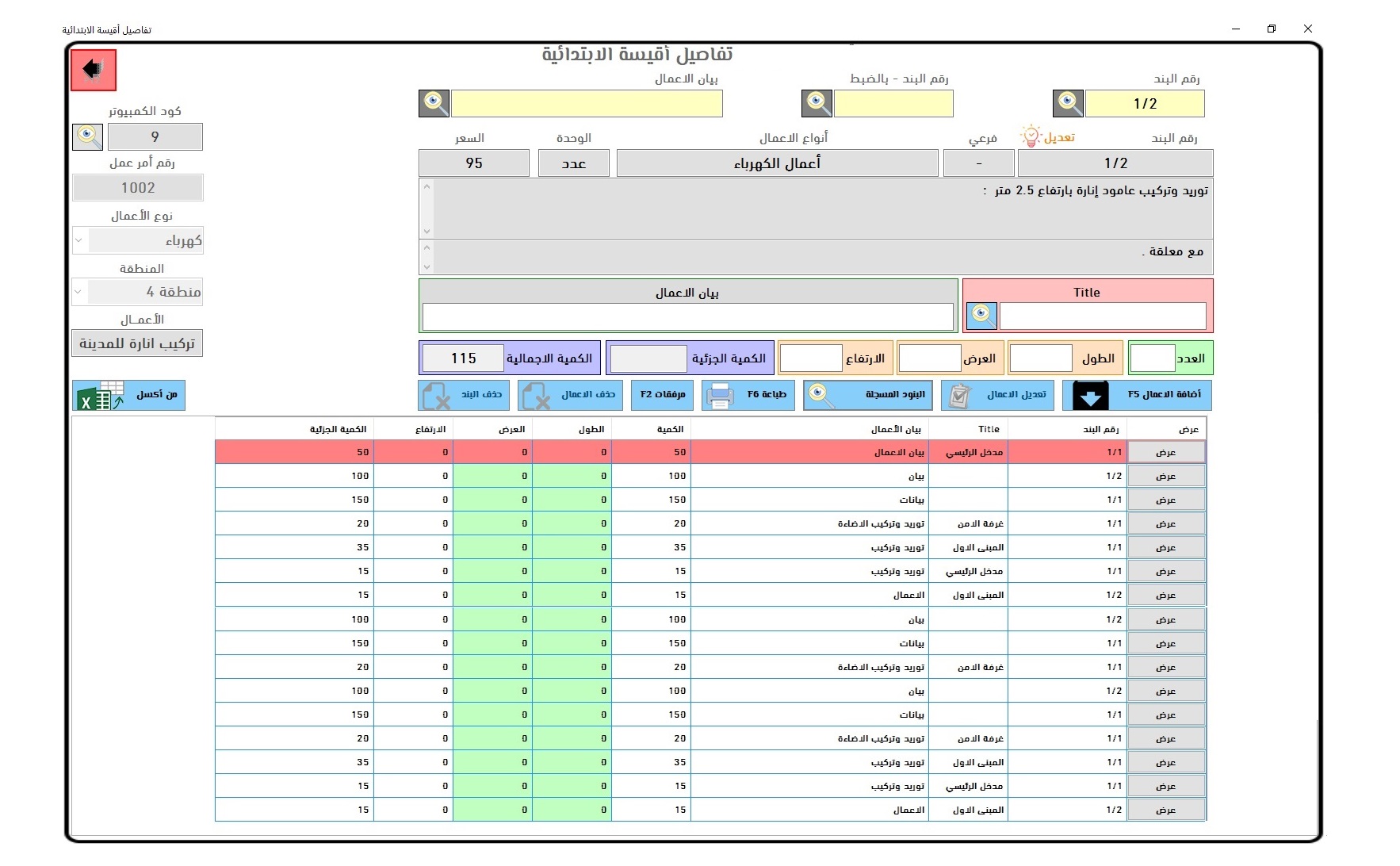 screen 2