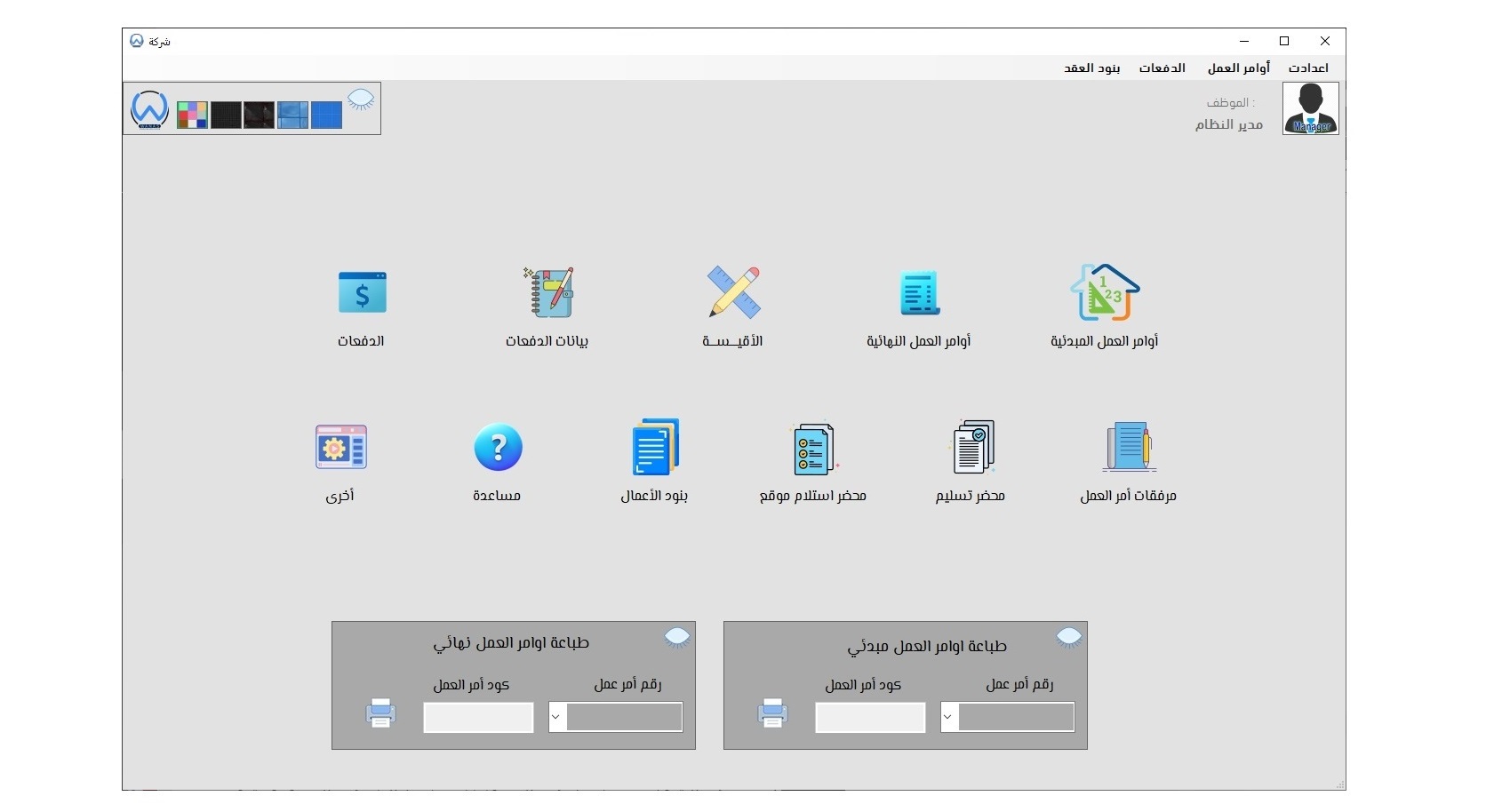 screen 4