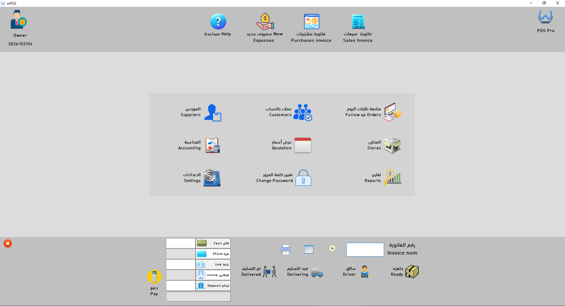 POS System